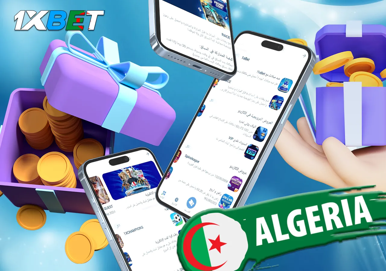 عدد كبير من العروض الترويجية والمكافآت